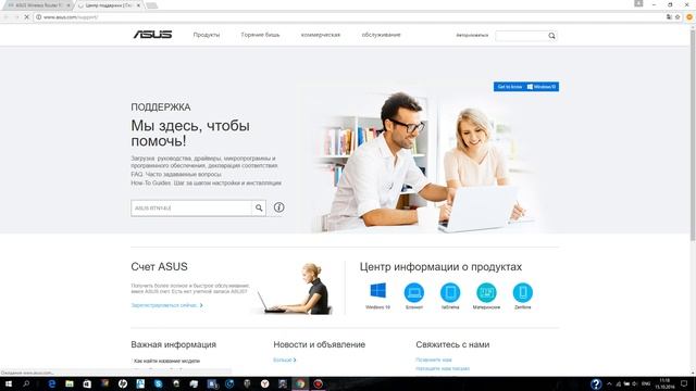 Как обновить свой роутер?Как установить новые микропрограммы?Как уменьшить пинг в играх? смотреть онлайн