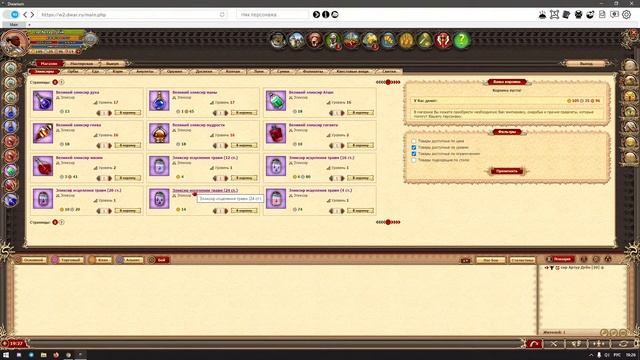 DWAR. #DWARIUM Автоответчик, Флудилка. Новости игры.