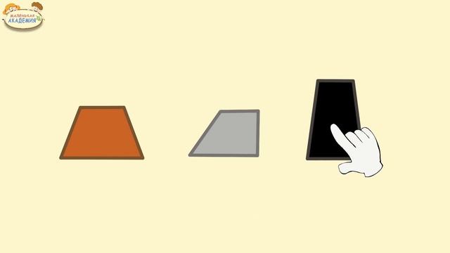 Учим фигуры. Урок 5. Развивающее видео для детей (учим формы – раннее развитие ребенка). смотреть онлайн