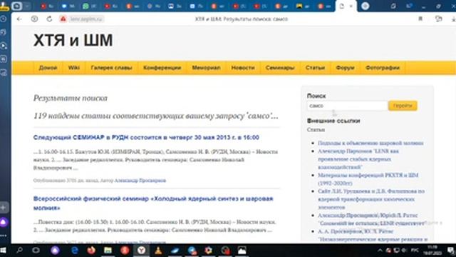 Что такое волна Де Бройля- воспоминания Николая Владимировича Самсоненко(РУДН) - Глобальная волна смотреть онлайн