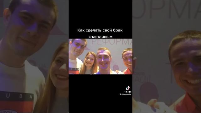 как сделать брак счастливым смотреть онлайн