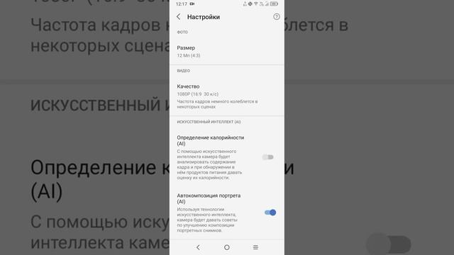 TCL 30E настройки камеры смотреть онлайн