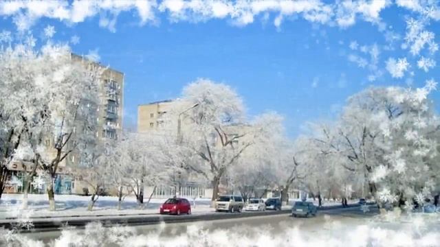 Зимний Благовещенск