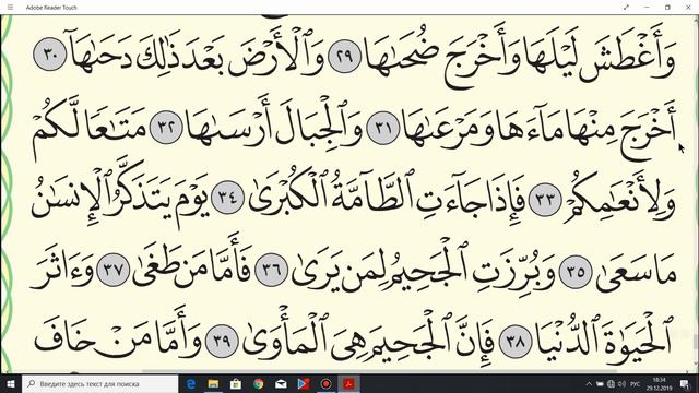 Коран. Сура 