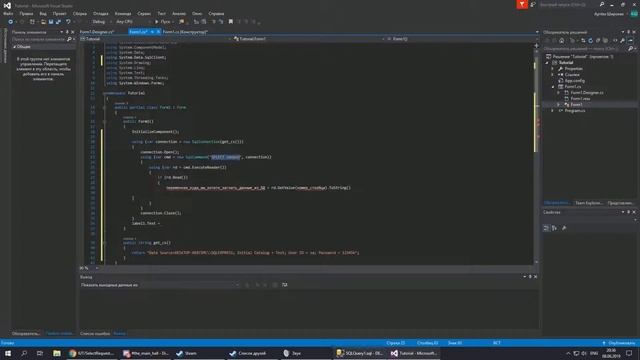 Работа с БД C# || SQL & C# Tutorial || SQL для чайников смотреть онлайн