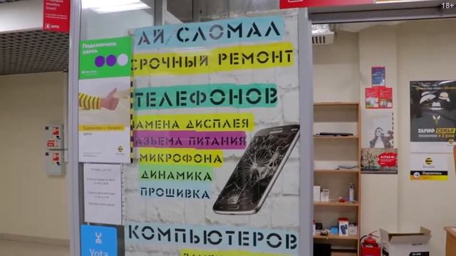 Ремонт телефонов Кремёнки смотреть онлайн