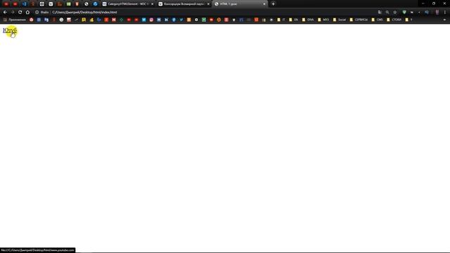 HTML для начинающих за 33 минуты