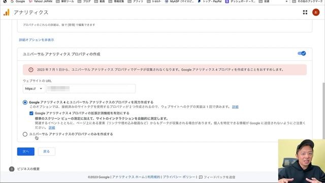 【2023年5月最新】グーグルアナリティクス4の登録・設定方法を初心者向けに解説 смотреть онлайн