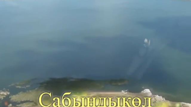 Баянауыл ұлттық табиғи паркі смотреть онлайн