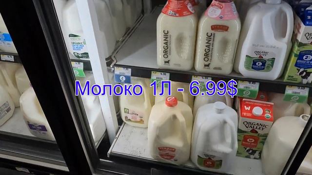 Стоимость молока и яиц в Сан-Диего, Калифорния,США. Январь, 2024 смотреть онлайн