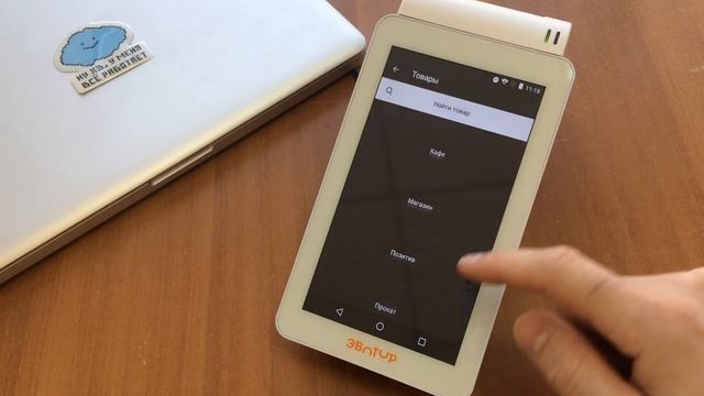 Эвотор - Документы смотреть онлайн