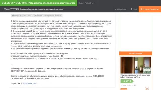 КАС РФ, Статья 66, Судебные поручения смотреть онлайн