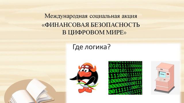 БОУ Полтавского муниципального района Омской области «Полтавская средняя школа №2» смотреть онлайн