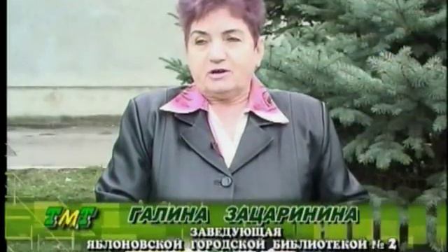 9 марта 2007 г. Сюжет о директоре ТМЦБС Саиде Аслановне Шехель (эфир) смотреть онлайн