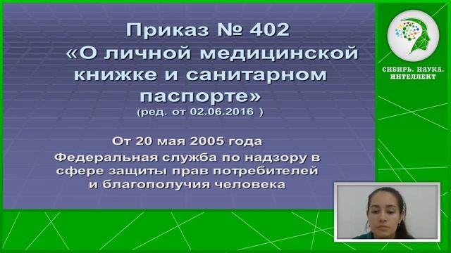 ОСНОВНЫЕ ДОКУМЕНТЫ В СФЕРЕ ОБЕСПЕЧЕНИЯ САНИТАРНО-ЭПИДЕМИОЛОГИЧЕСКОГО БЛАГОПОЛУЧИЯ смотреть онлайн