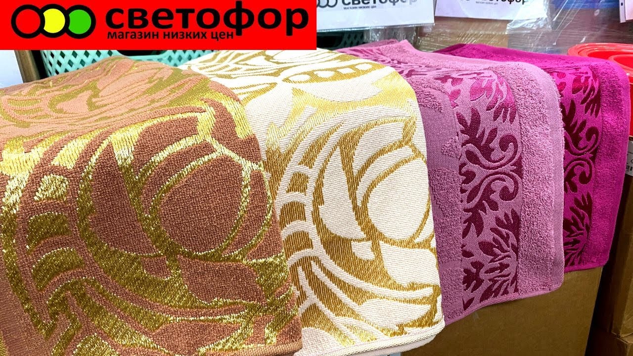 ? СВЕТОФОР ? УДИВИЛ ТАКИМИ ПОЛЕЗНЫМИ НОВИНКАМИ? Магазин низких цен Светофор смотреть онлайн