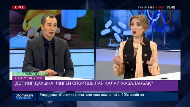 Допинг дауына ілінген спортшылар қалай жазаланбақ?/Басты тақырып (27.11.19) смотреть онлайн