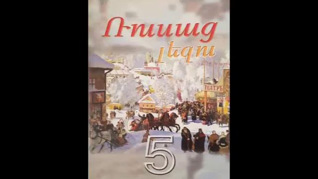 Что такое адрес 5 класс смотреть онлайн