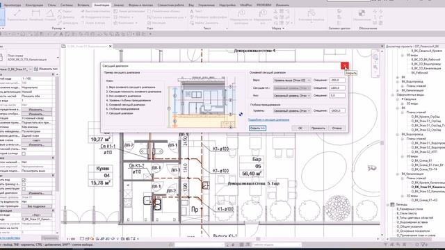 9 Канализация под плитой, отображение на плане. Телеграмм смотреть онлайн