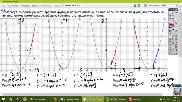 График функции y=x^2 смотреть онлайн