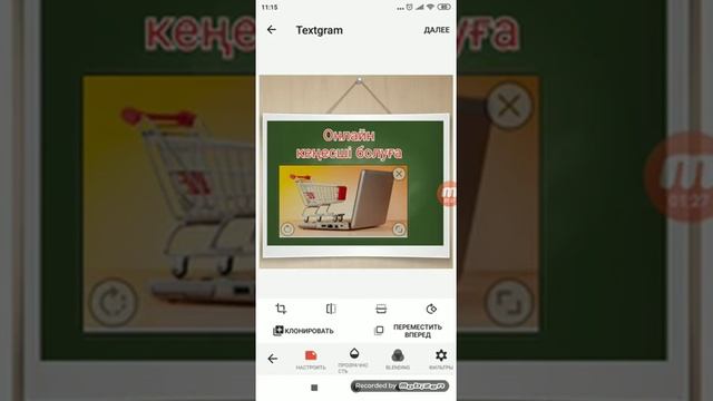 Текстаграм аркылы картинка жасау смотреть онлайн