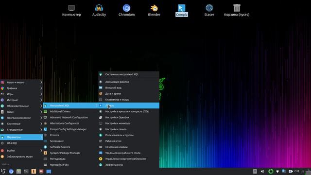 Установка и настройка Compiz