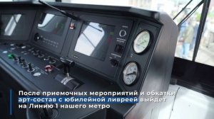 Юбилейная ливрея для поезда "Балтиец"