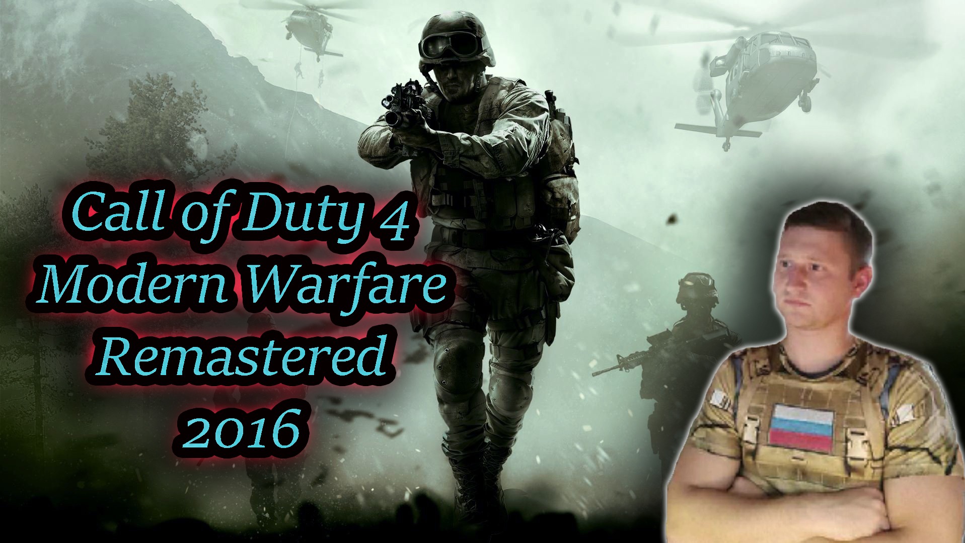 СВЕЖАЯ ГРАФИКА ✔ CoD4 MW Remastered #1 смотреть онлайн