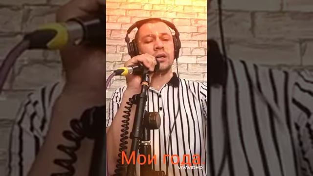 Азизбек Мадумаров Мои года из репертуара Кикабидзе смотреть онлайн