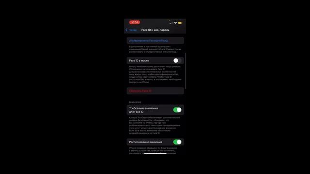 Как включить или отключить Face ID на айфоне ( iphone ) ( ios ) смотреть онлайн