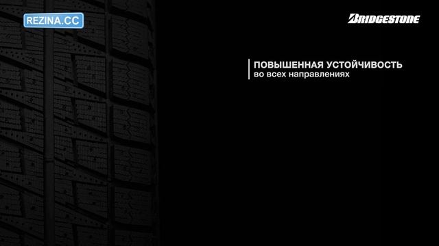 Шины BRIDGESTONE Blizzak Revo 2 - [Rezina.CC] (Зима) смотреть онлайн