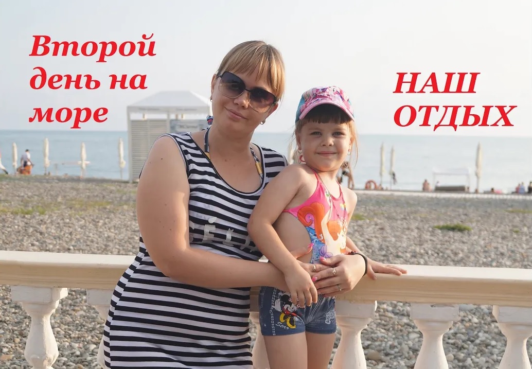 Второй день на море / Дагомыс / Дельфинарий в Лоо / Наконец-то попали на пляж и искупались в море смотреть онлайн