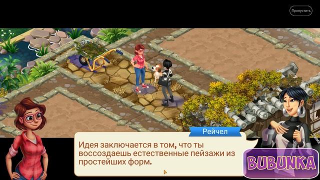 Lily's Garden Day 17 - Zen Garden [ Gameplay Story ] Сад Дзен День 17 HD смотреть онлайн
