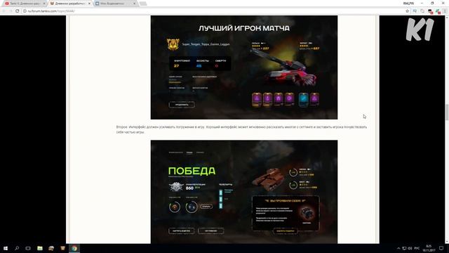 Tanki X. Дневники разработчиков № 40. ПОЛНЫЙ РАЗБОР. ОБСУЖДАЕМ ОБНОВЛЕНИЯ \ Танки х смотреть онлайн