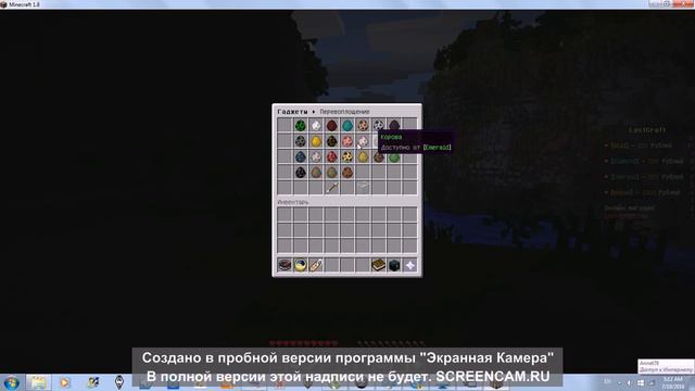 Копия видео "сервер last-craft" смотреть онлайн