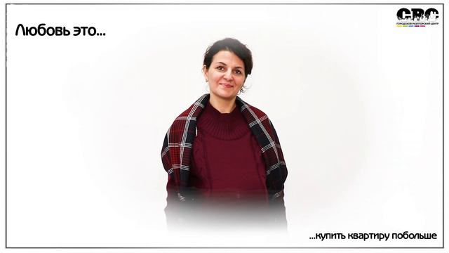 С Днём всех влюблённых! Недвижимость в Сочи. ГРЦ Сочи. смотреть онлайн