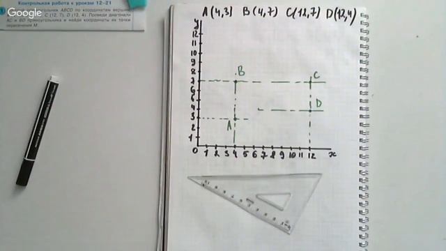 ГДЗ. Задание 1. Контрольная работа к урокам 12-21. 4/1. К-7. Стр. 83 смотреть онлайн