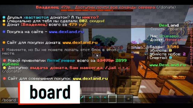 7 ФИШЕК СЕРВЕРА DEXLAND О КОТОРЫХ ТЫ НЕ ЗНАЛ. смотреть онлайн