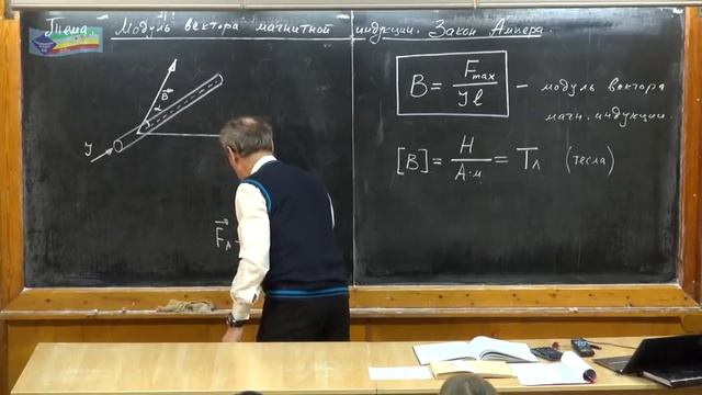 Урок 271. Модуль вектора магнитной индукции. Закон Ампера смотреть онлайн