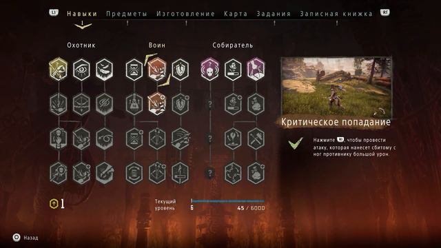Horizon Zero Dawn #5 - [Странное исчезновение] смотреть онлайн