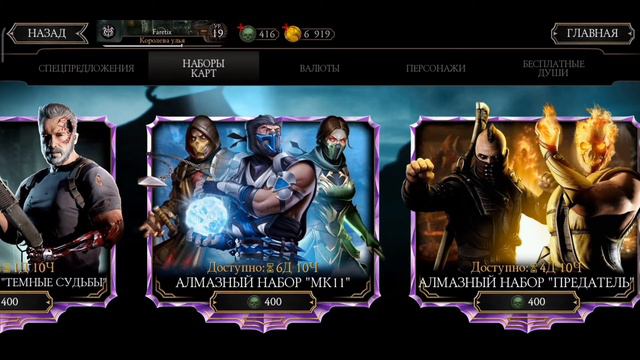 2 Часть) Mortal Kombat смотреть онлайн