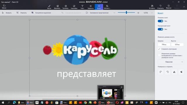 карусель анонс лето 2018 смотреть онлайн