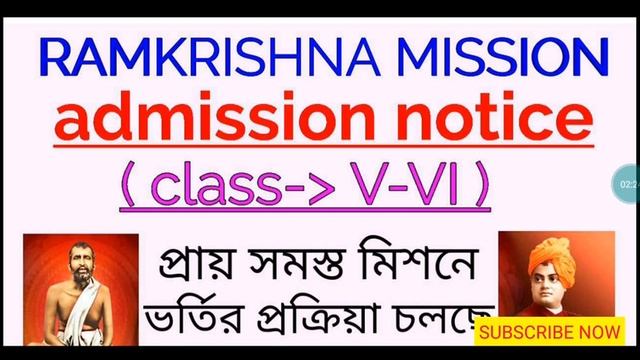 All Ramkrishna Mission admission notice। class---V-VI... смотреть онлайн