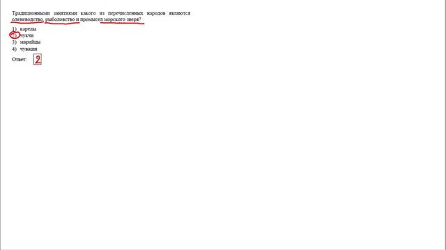 Подготовка к ОГЭ. Коренные народы России смотреть онлайн