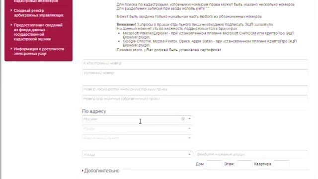 РОСРЕЕСТР: подготовка и проведение общих собраний собственников жилья смотреть онлайн