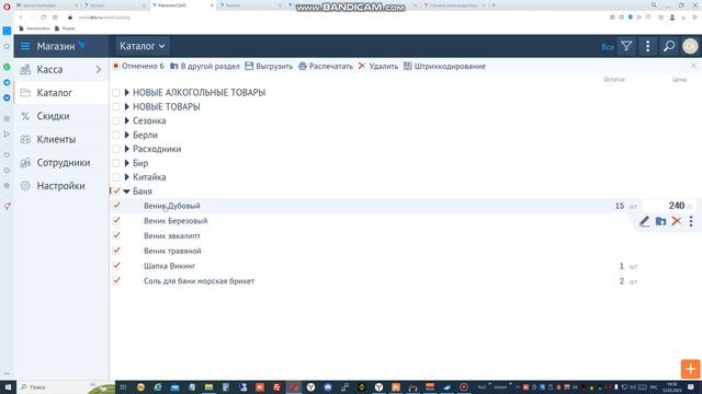 Добавление штрих кодов смотреть онлайн