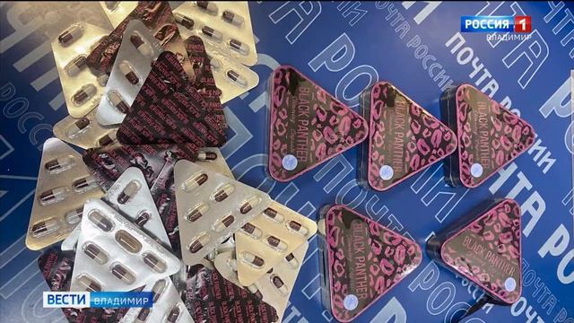 Владимирская таможня пресекла контрабанду запрещенных веществ смотреть онлайн