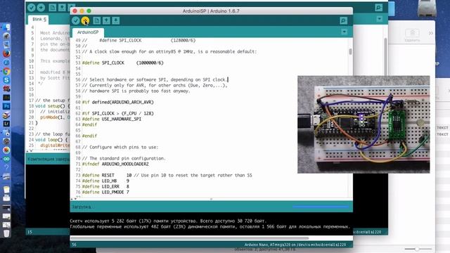 ATtiny85 arduino прошивка и подключение смотреть онлайн