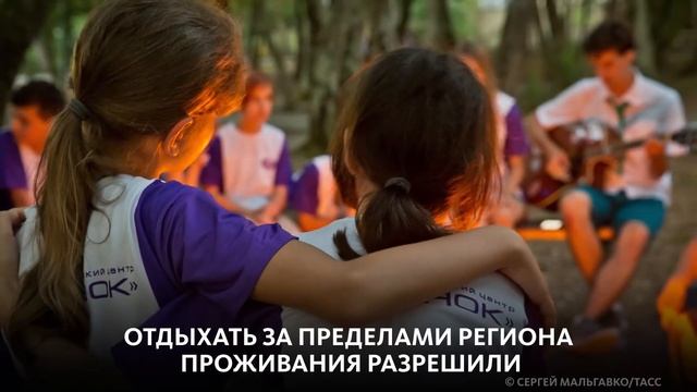 ДЕТСКИЕ ЛАГЕРЯ КРЫМА смотреть онлайн
