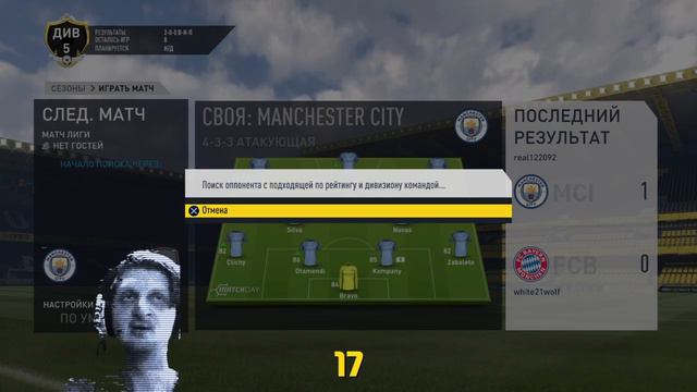 FIFA 17 PS4 (Сезоны 5 дивизион) смотреть онлайн